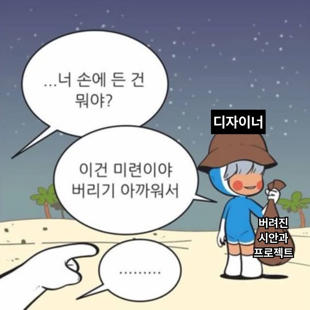 Photo by 피그마스터 | 네카라쿠배 디자이너 on May 11, 2025.