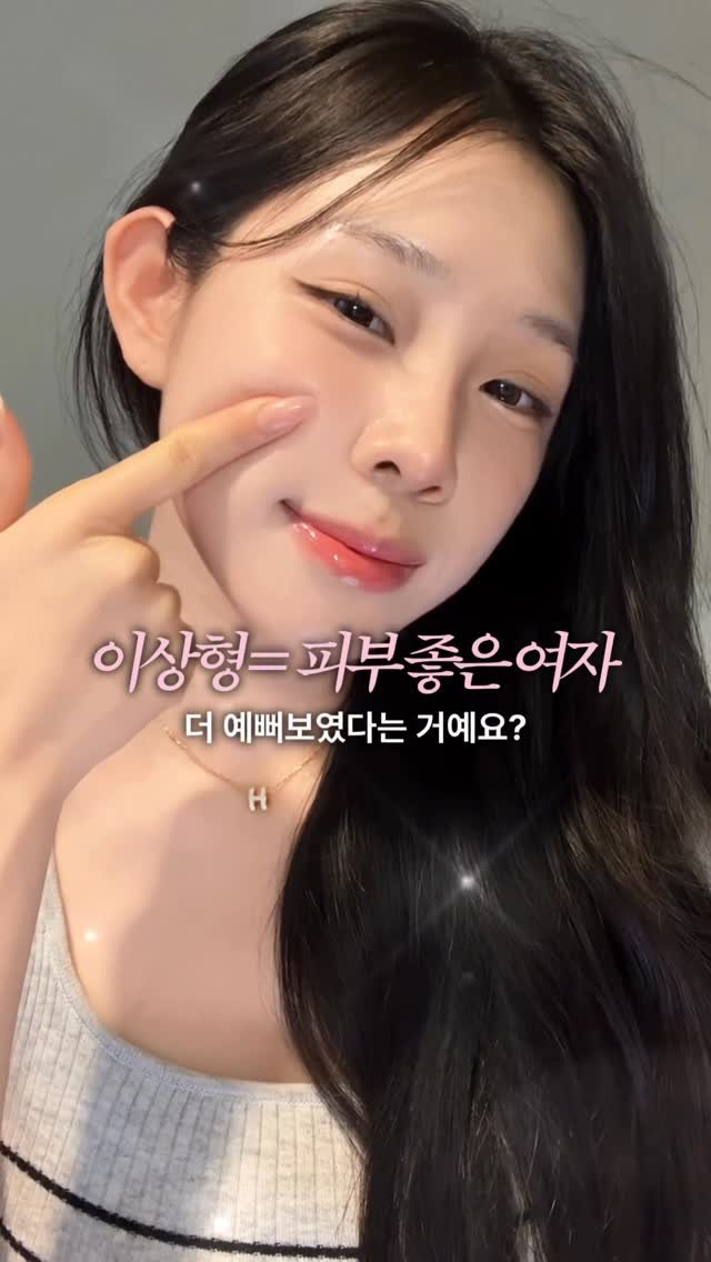 uxzic_ 게시물 이미지: #광고 첫 만남에 반하게 만드는 피부 비결?✨ @abib.official

피부...