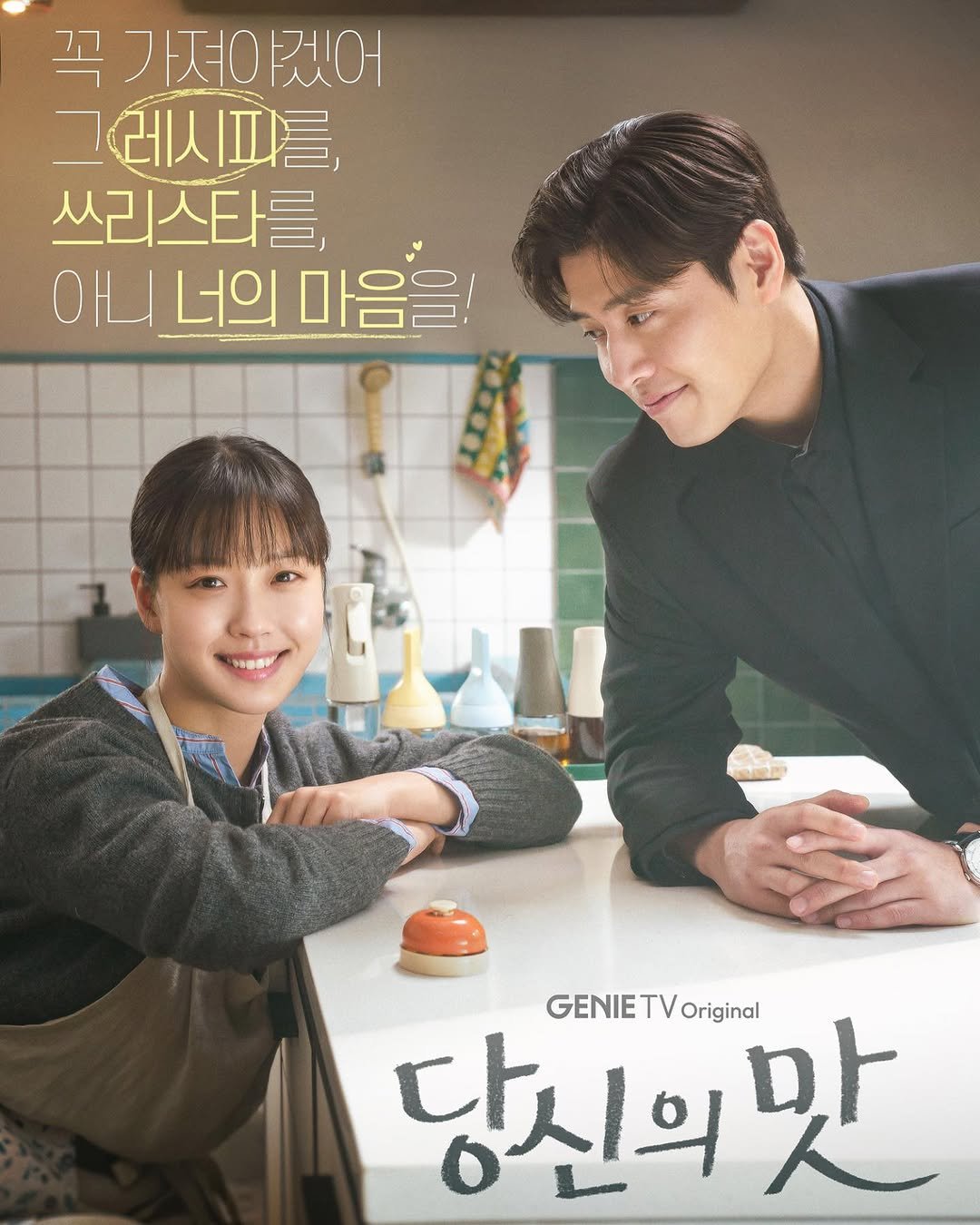 Photo shared by 한준희 on April 22, 2025 tagging @ena_entertain, @netflixkr, and @genietv.official.