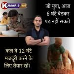 kumars_ias_agra 프로필 사진