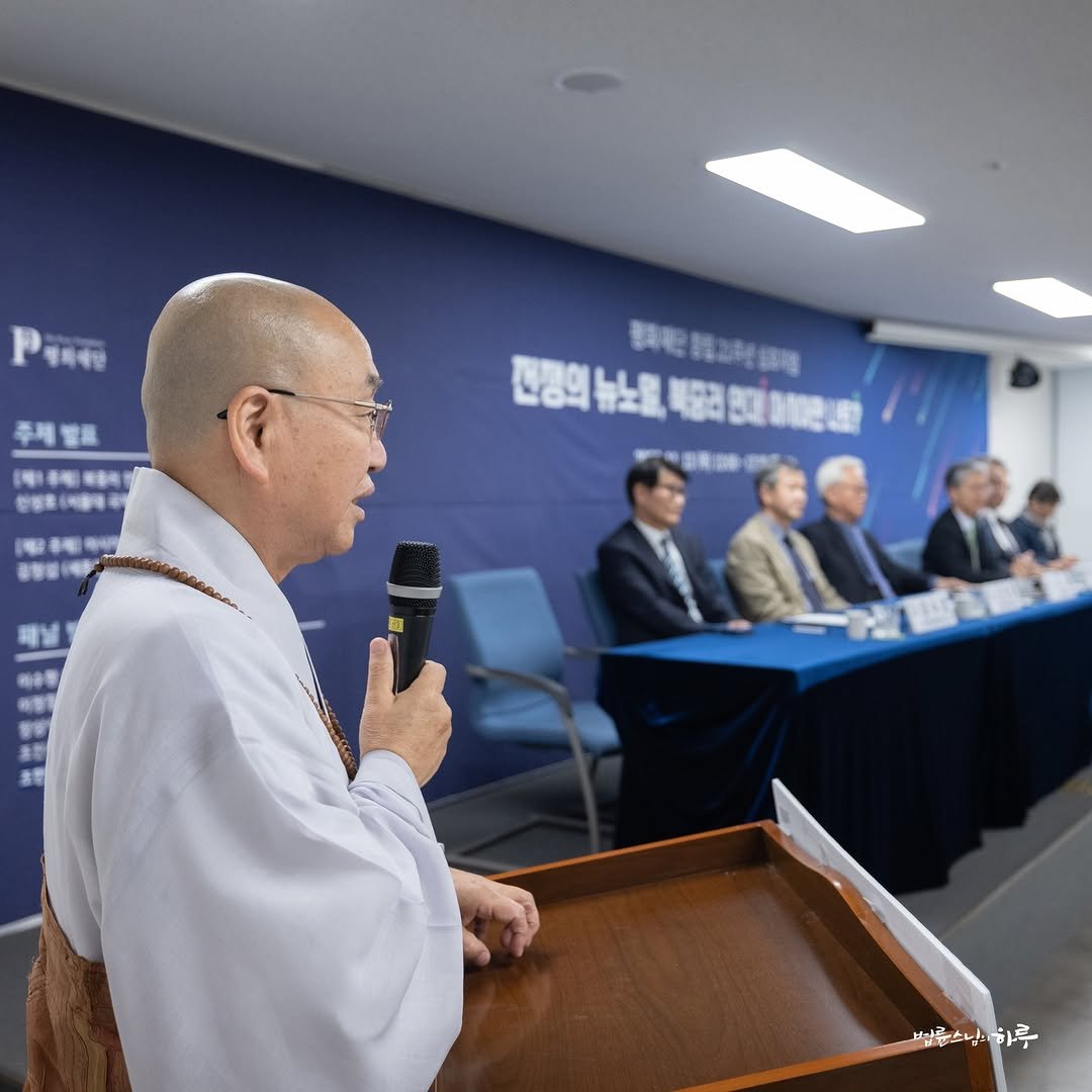 Photo by 법륜 스님 on November 15, 2025. May be an image of text.