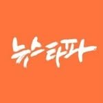 newstapa 프로필 사진
