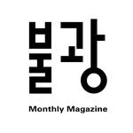 monthly_bulkwang 프로필 사진