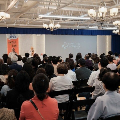 Photo by 법륜 스님 on September 29, 2025. May be an image of 1 person, crowd and text that says 'TA 축문족설 행복한 대화'.