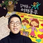 withjedong 프로필 사진