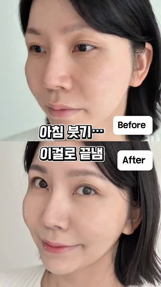 veronica.sh 게시물 이미지: 아침마다 애 챙기랴 내 준비하랴…
붓기까지 신경 쓸 시간 없는 워킹맘 일상 😵
요즘...