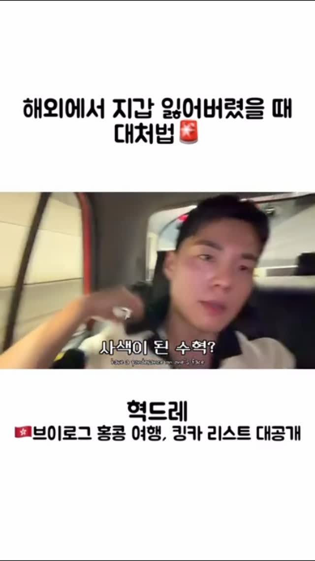 verysolid_ 게시물 이미지: 홍콩에서 지갑 잃어버림😅