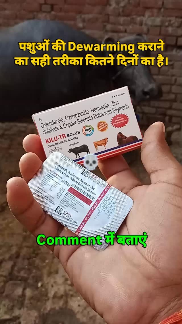 vetguru_01 게시물 이미지: Dewarming कराने सही तरीका और कब करानी चाहिए...