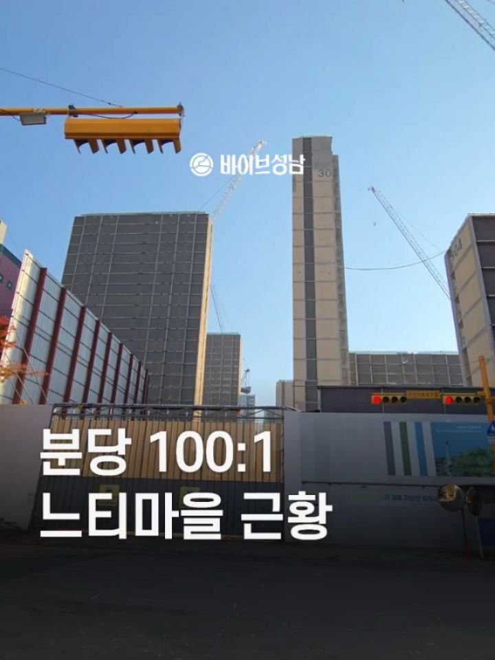 vibeseongnam 게시물 이미지: 분당에서 처음으로 본격적인 리모델링 신축 아파트가 등장했죠. 1990년대 조성된...