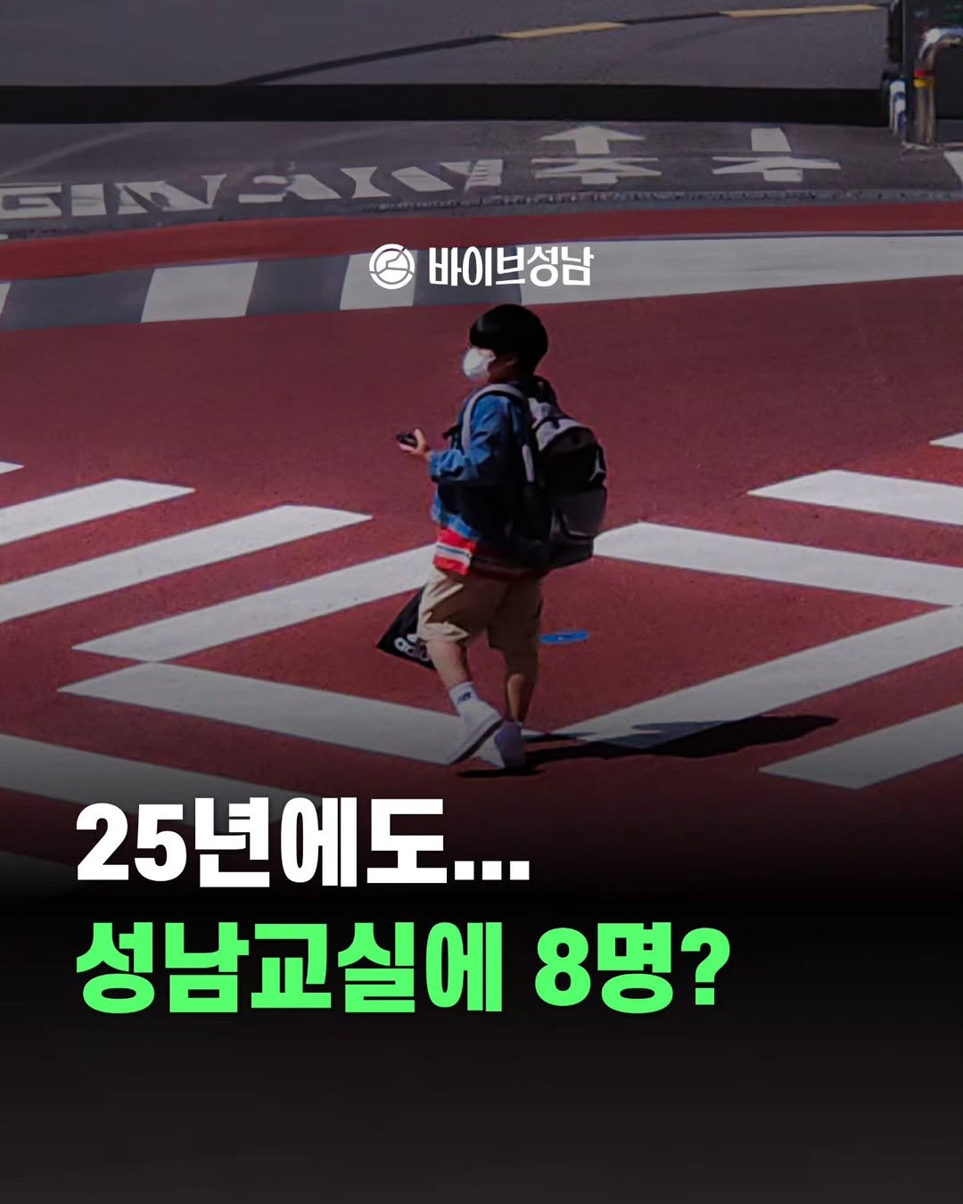 Photo by 바이브성남 | 성남 로컬큐레이터 on June 11, 2025. May be an image of text.