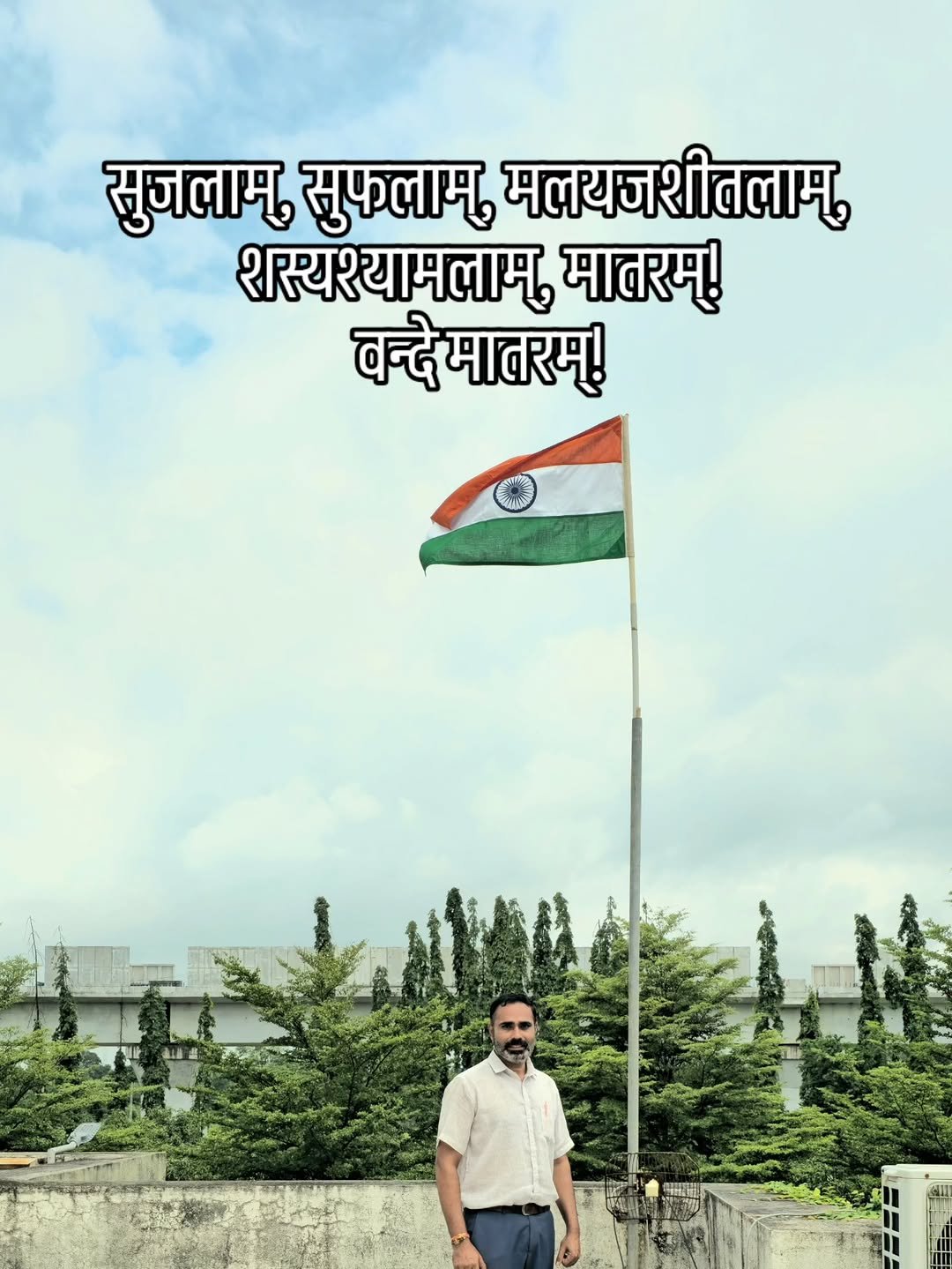 Photo by Patel Brijesh on January 25, 2026. May be an image of flag, poster and text that says 'सुजलाम, सुफलाम मलयजशीतलाम, शस्यश्यामलाम मातरम! बन्दे मातरम!'.