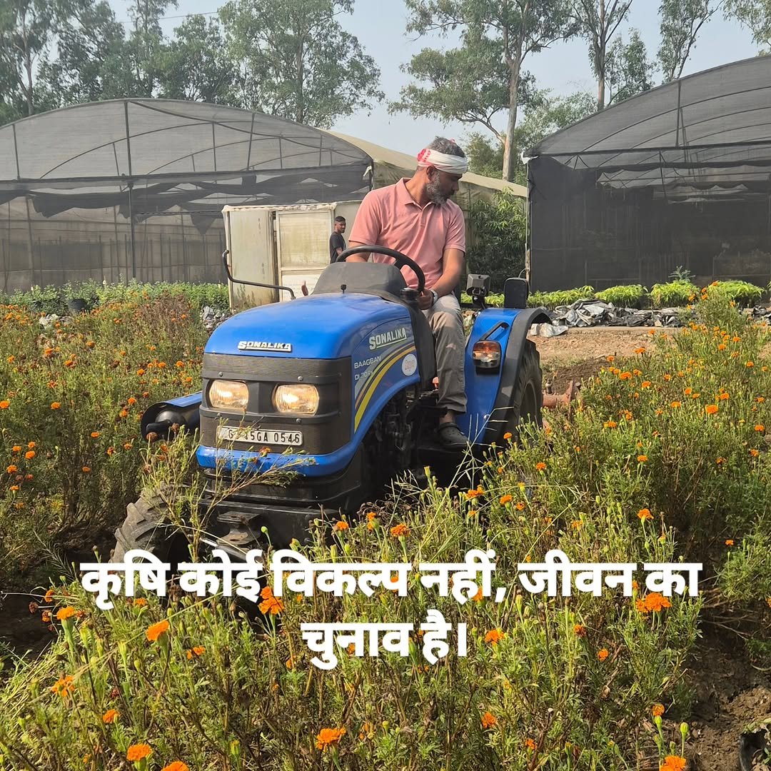 Photo by Patel Brijesh on December 22, 2025. May be an image of tractor, plant and text that says 'SRNALIKA バーク BAADEAT G-15G10545 জব্নন 405-45 कृषि कोई विकल्प नहीं, जीवन का चुनावहे है| है'.