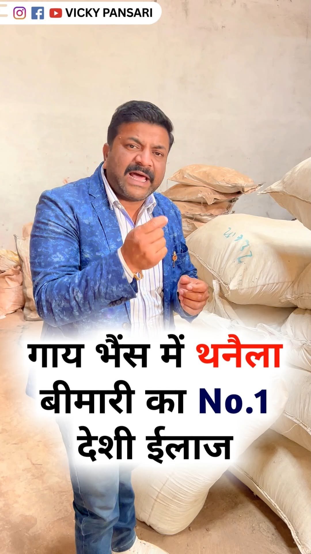 vickypansarivlogs 게시물 이미지: गाय भैंस के थनों से खून आना, छिछड़ आना, थनैला/...
