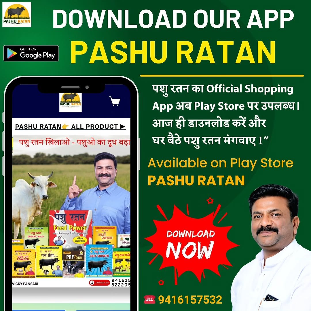 Photo by Vicky Pansari vlogs on December 28, 2025. May be an image of poster and text that says 'PASHU PASHURATAN RATAN ON Google Play DOWNLOAD OUR APP PASHU RATAN PASHU RATAN PASHU RATAN ALL PRODUCT पशु रतन खििलाओ पशुओ का दूध बढ़ा पशु रतन का Official Shopping App अब Play Store पर उपलनध आज ही डाउनलोड करें और घर बैठे पशु रतन मंगवाए!" Available on Play Store PASHU RATAN पशु रतन Feed Power フまート ME ইলक प्रत्ा PRF CALF NT年 VICKYPANSARI MICKY PANSARI DOWNLOAD NOW COMTNCT 822205 無楽 9416157532'.