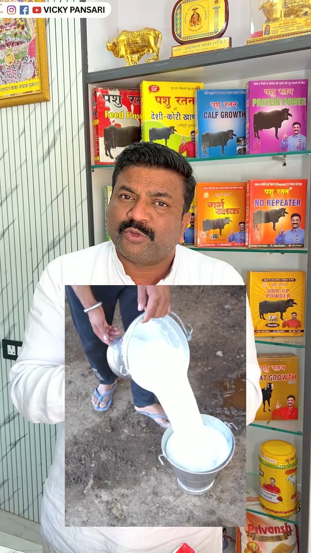 vickypansarivlogs 게시물 이미지: गाय भैंस का दूध बढ़ाने वाला जबरदस्त No.1 देशी...