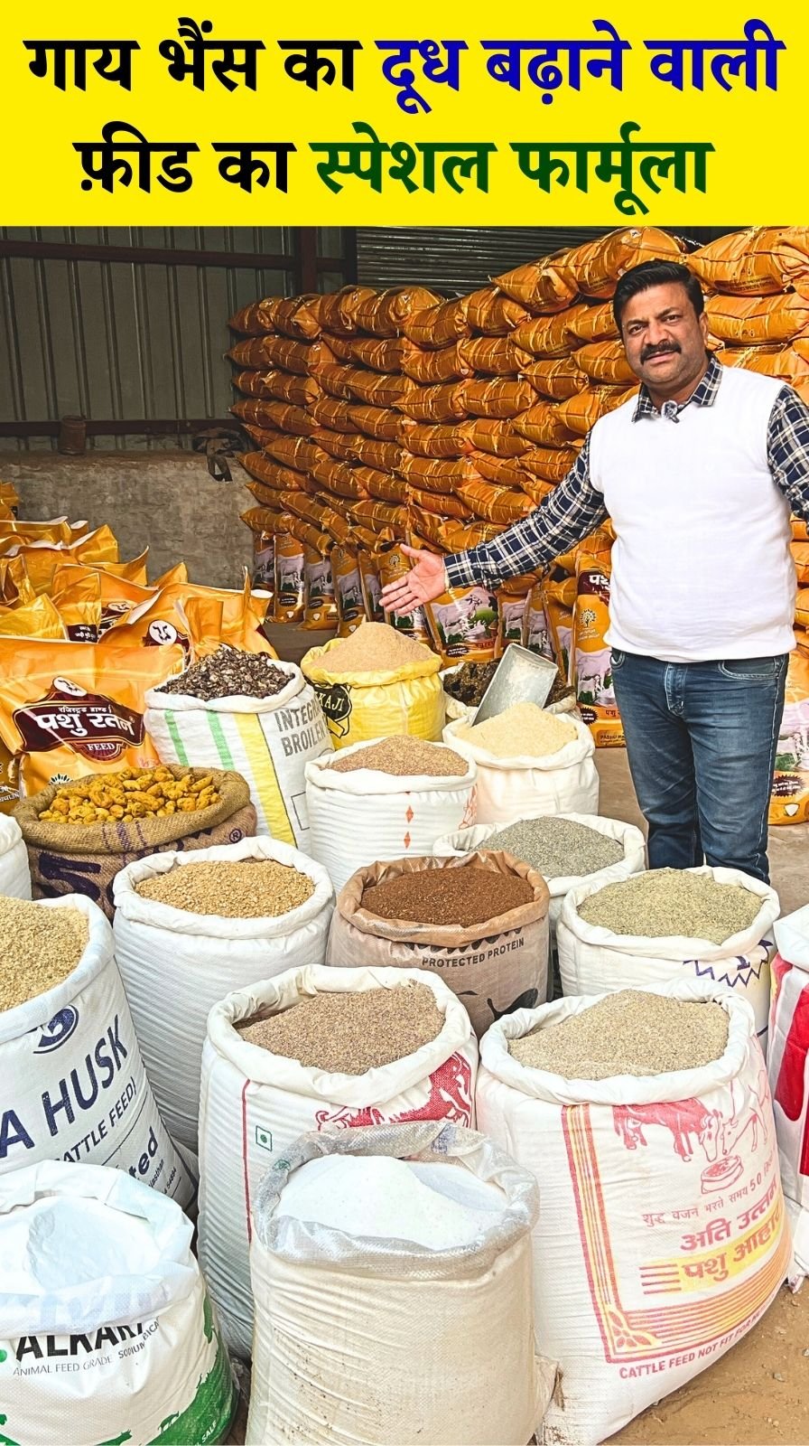 vickypansarivlogs 게시물 이미지: गाय भैंस का दूध बढ़ाने वाली फ़ीड अपने घर पर...