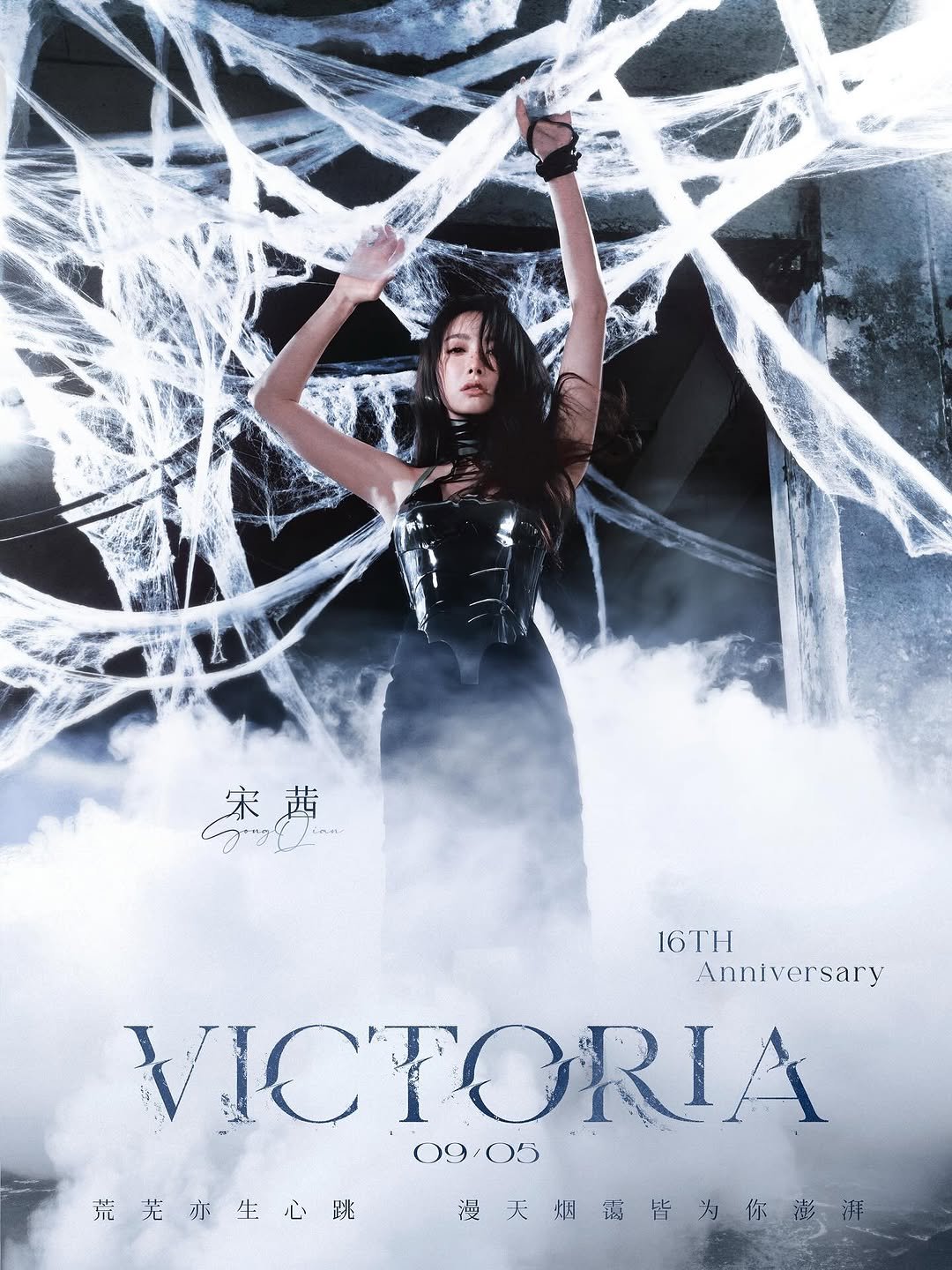 Photo by Victoria Song宋茜 on September 05, 2025. May be an image of costume and poster.