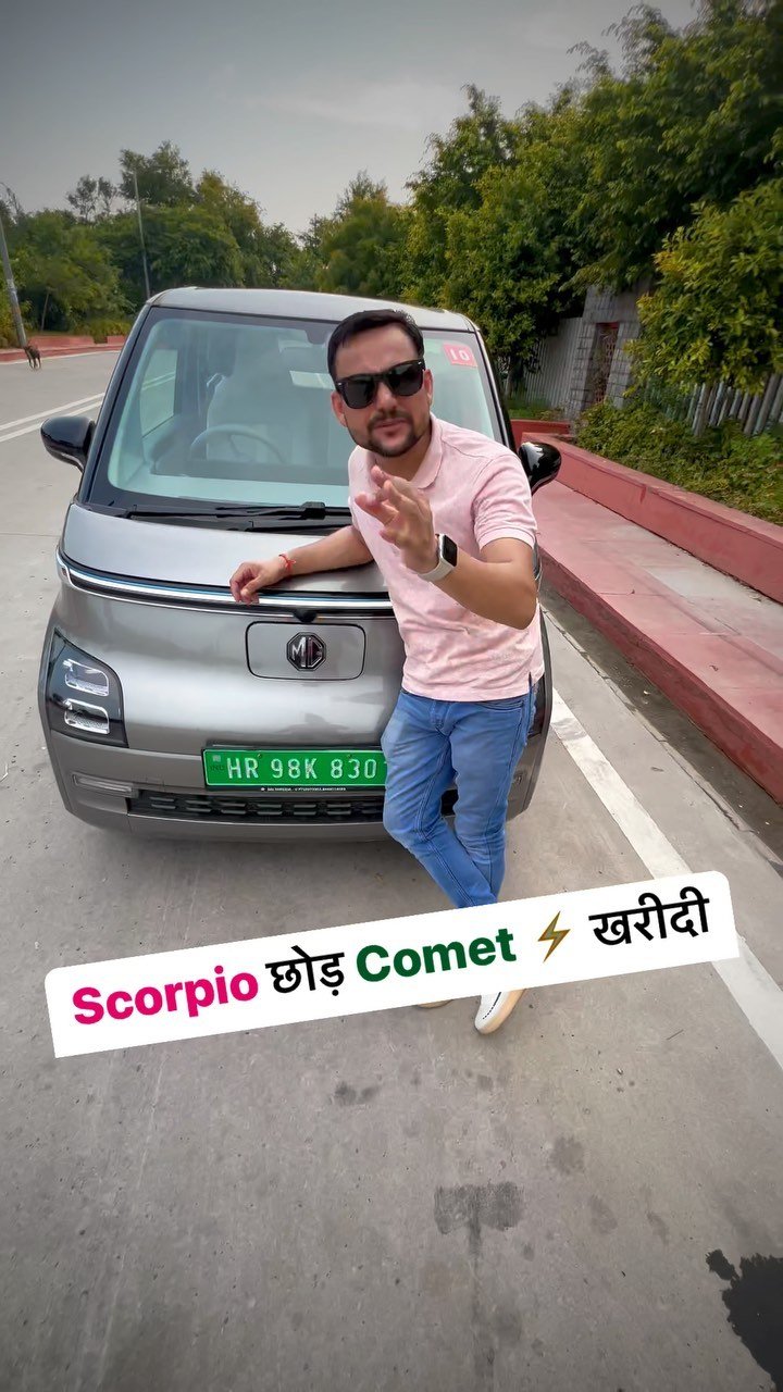vishal.ahlawat.up20 게시물 이미지: MG Comet EV खरीदकर सही किया ना? 

#MG #MGComet...