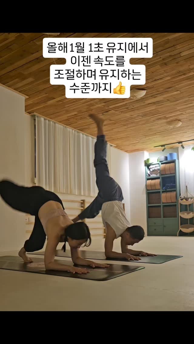 vishunanda_yoga 게시물 이미지: #아사나 성장 만큼이나
마음도 굳세지고
의식도 명료해져갑니다🙏
.
그 과장에서...