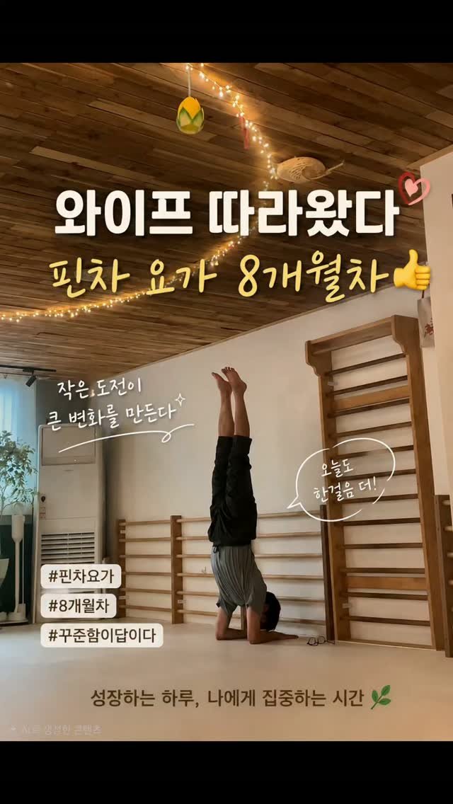 vishunanda_yoga 게시물 이미지: 아사나에 욕심은 없어도, 수련에는 늘 진심입니다.
.
오늘의 몸을 존중하며 묵묵히...