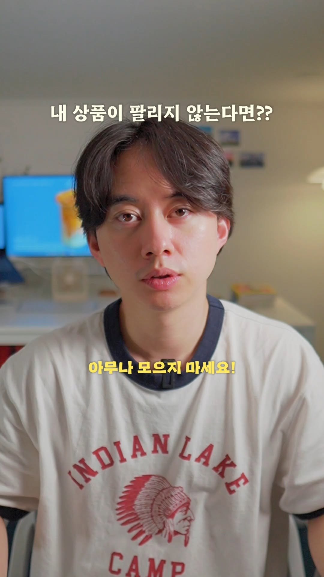 vision.mkt_lucas 게시물 이미지: 내 상품이 팔리지 않는다면?
이 2가지를 체크해보세요👇🏻

1. "내가 가장 잘...