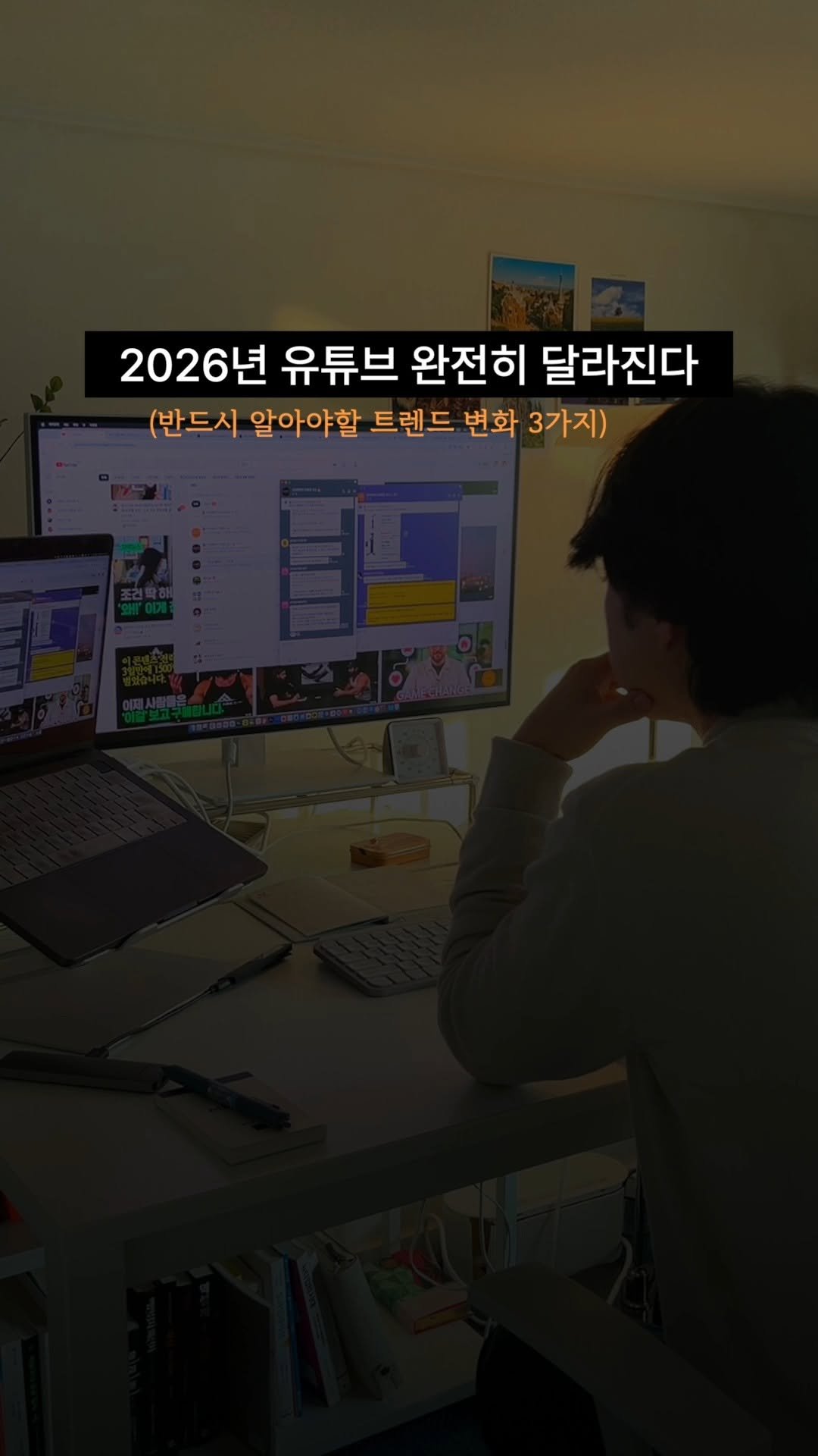 vision.mkt_lucas 게시물 이미지: 3분만 투자해서 읽어보세요👇🏻

많은 분들이 여러 플랫폼 중 유튜브를 가장 어렵다고...