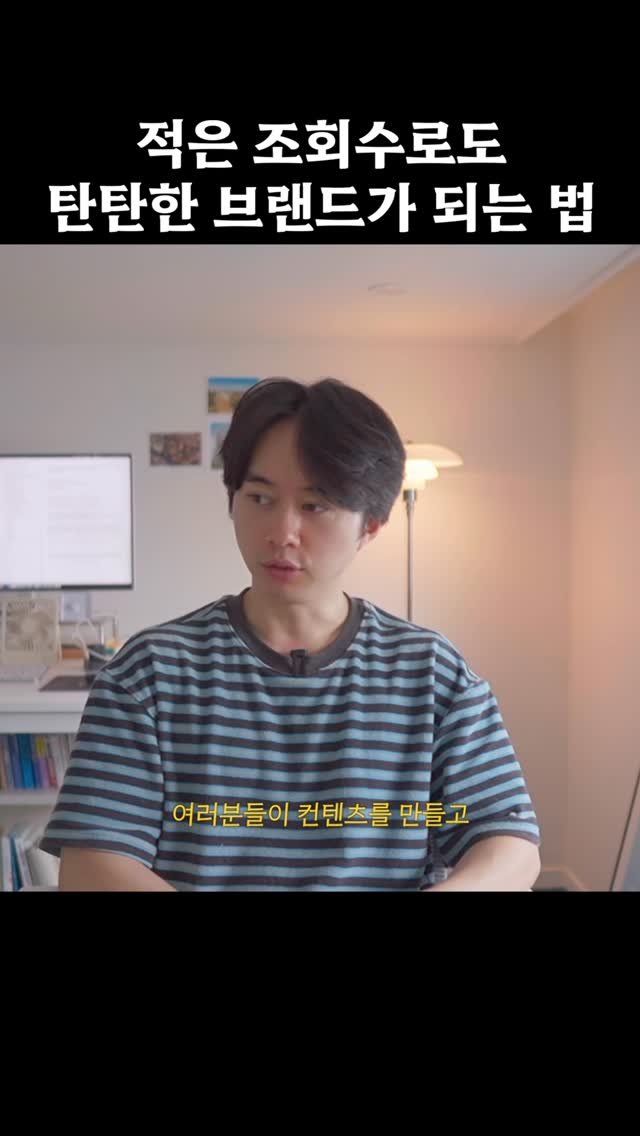 vision.mkt_lucas 게시물 이미지: 유튜브에서 조회수 얻기 정말 힘들어졌어요.
다들 느끼고 있습니다.

하고계신 분들은...