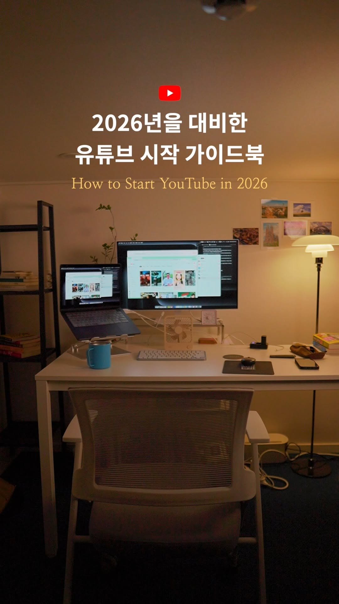 vision.mkt_lucas 게시물 이미지: 유튜브 이렇게만 하세요.
실패 안해요.

오늘도 업로드 완료..!! 
성공했어!!...