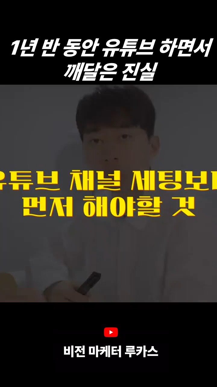 vision.mkt_lucas 게시물 이미지: 유튜브 시작을 고민하는 분들에게
먼저 고민해야할 1가지
<유튜브 퍼스널 브랜딩...