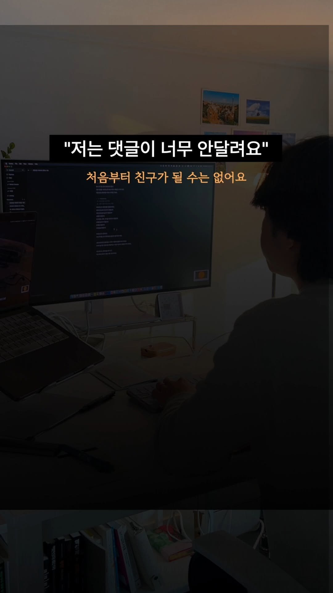 vision.mkt_lucas 게시물 이미지: 공감한다면 잠깐 읽어보세요👇🏻

"저는 댓글이 너무 안달려요"
댓글이 안달리는게...