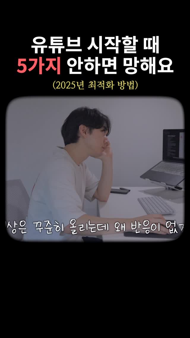 vision.mkt_lucas 게시물 이미지: 유튜브가 많이 어려워졌다..! 하지만 방법은 있다!