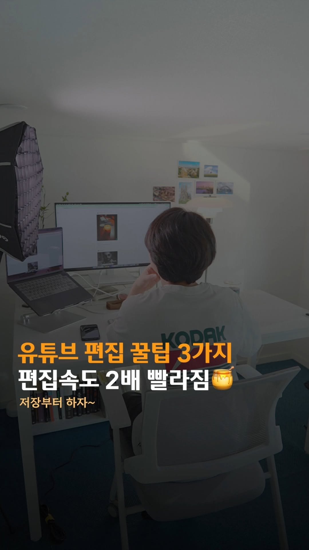 vision.mkt_lucas 게시물 이미지: 유튜브 편집 팁 3가지!
왜 나에겐 아무도 안알려줬을까?!
시행착오 시간...