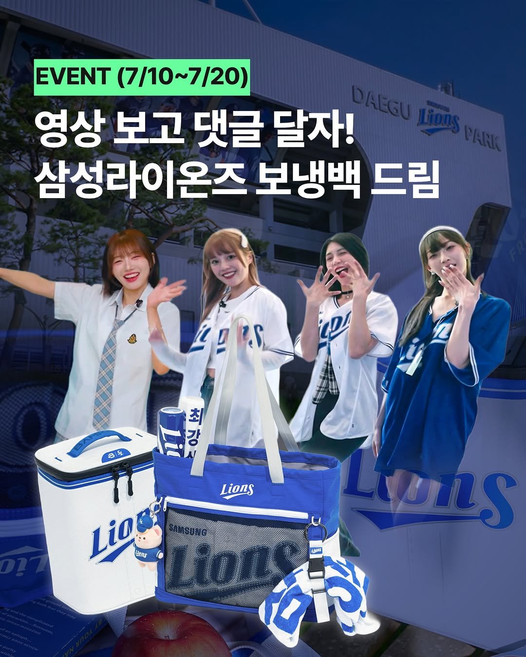 visitdaegu 게시물 이미지: [EVENT] 대구관광 박소영 X 대만 치어리더 시청 이벤트 🦁💙

📢 영상 보고...