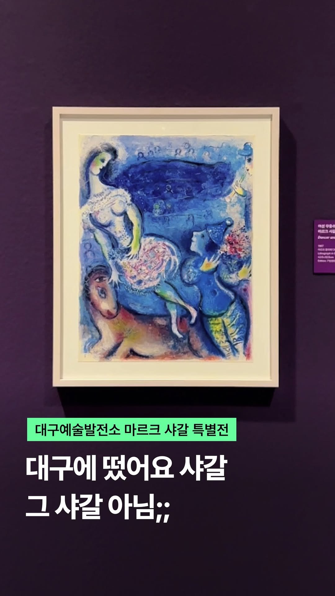 visitdaegu 게시물 이미지: 요즘 대한민국에서 유명한 그 작가
세계적인 거장의 원화가 대구에 상륙했습니다!...