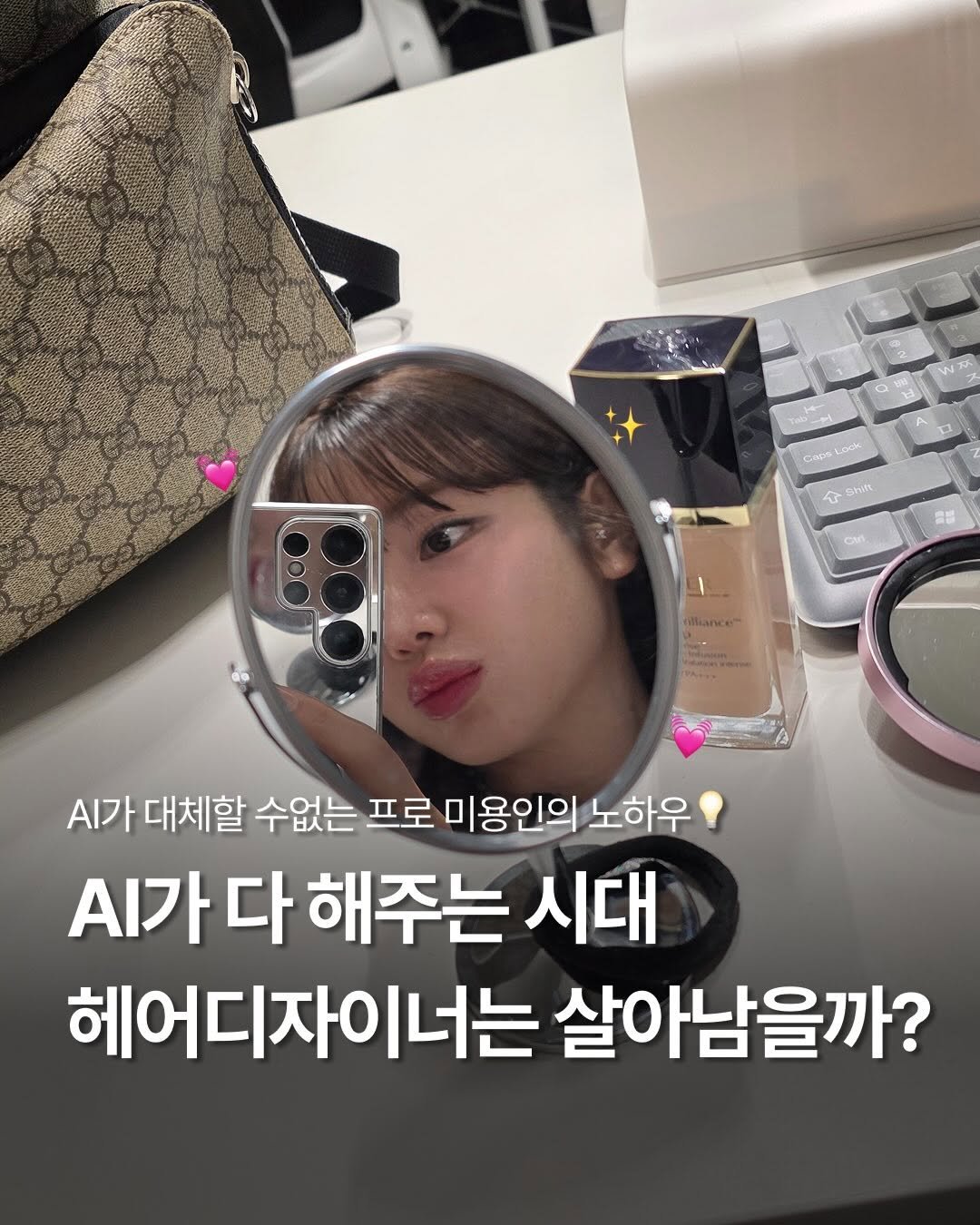 Photo shared by 비주얼스토리 / 미용인공감 / 미용교육정보 / 미용구인구직 on February 20, 2026 tagging @visual_yg.magic, @visualsalon, and @visualacademy_official. May be an image of text that says 'ក្បលព 年视 LolK CMhc G Shift 도성 S Ct: ceeeTen .가 대체할 수없는 프로 미용인의 노하우 .가 다 해주는 시대 헤어디자이너는 살아남을까?'.