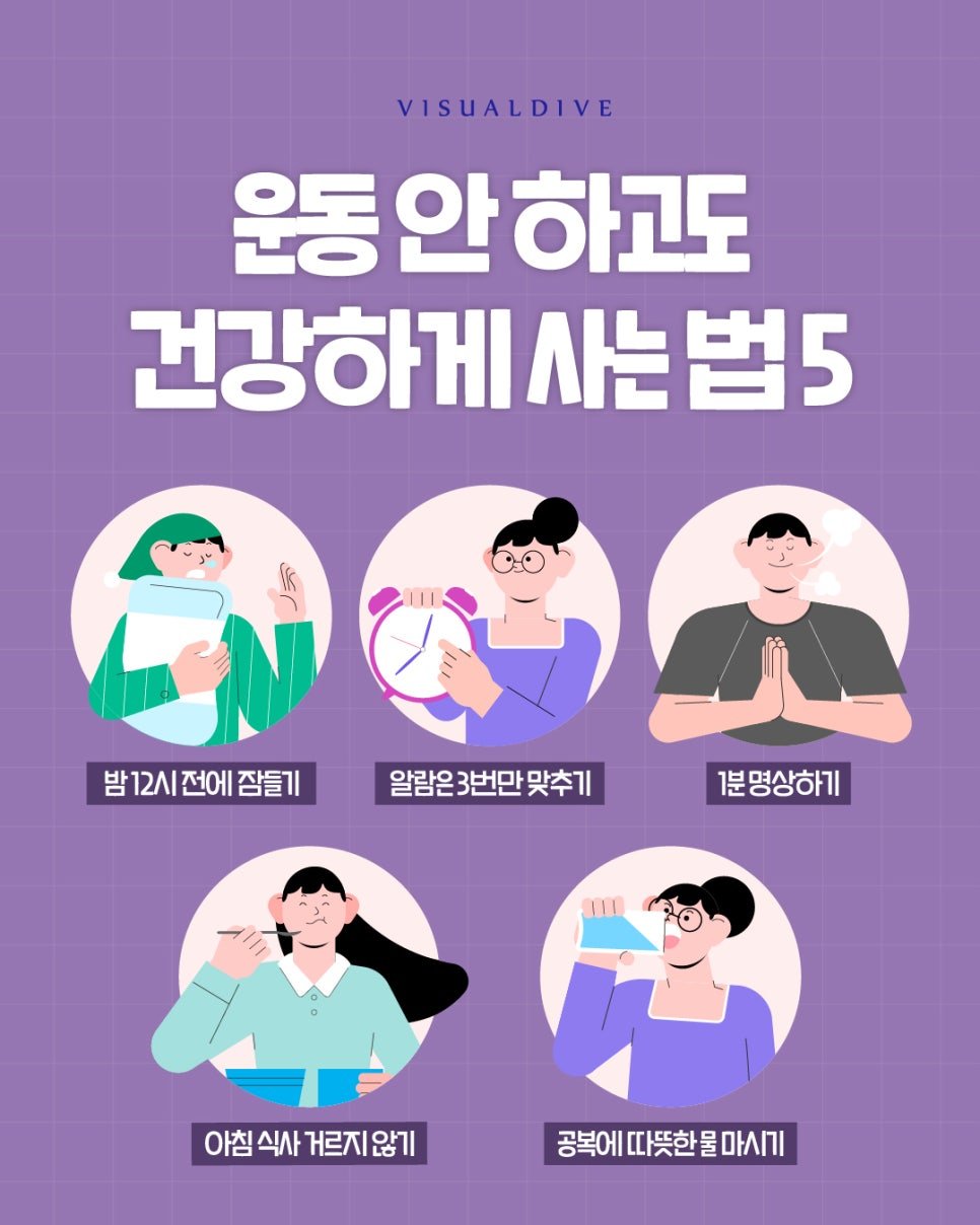 visualdive 게시물 이미지: 일단, 오늘부터 시작하자🔥

#건강관리 #습관 #운동 #건강 #건강습관 #건강습관기르기 #아침식사