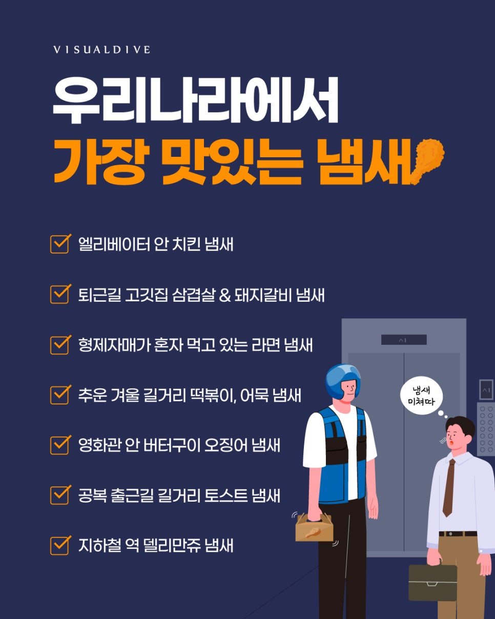 visualdive 게시물 이미지: 어디서 맛있는 냄새 안나?🫢

#냄새 #맛있는냄새 #치킨 #삼겹살 #돼지갈비 #라면...