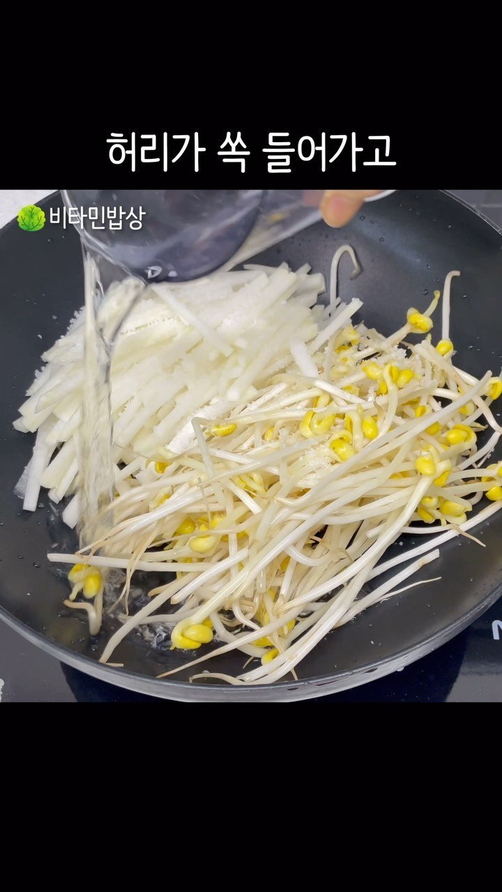 vitamin_meal 게시물 이미지: 무와 콩나물을 이렇게 먹으면 밥먹는 양이 줄어듭니다

탄수화물 때문에 자꾸 배가...