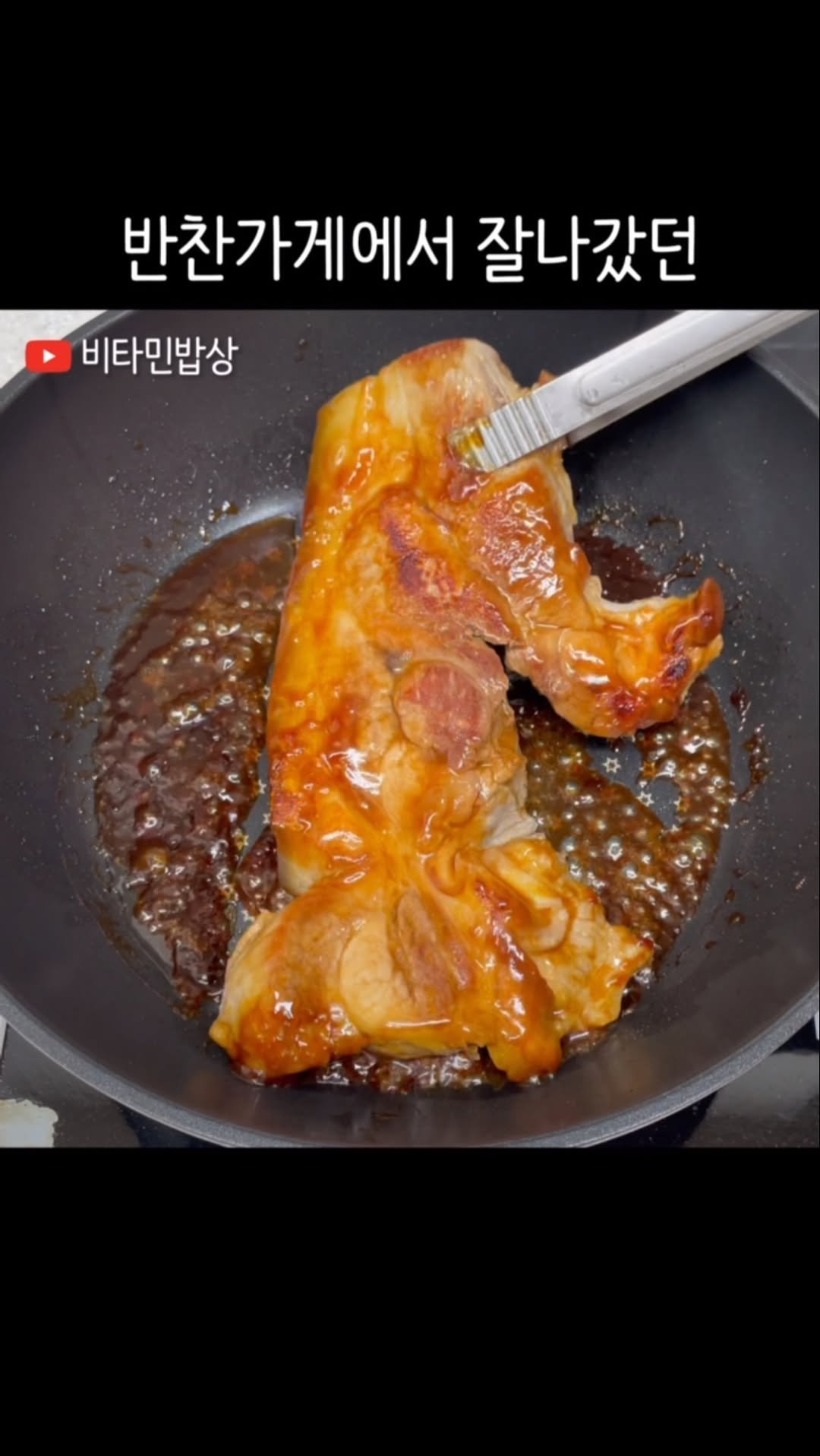 vitamin_meal 게시물 이미지: 반찬가게에서 잘팔렸던 메뉴. 레시피는 너무 간단해서 황당‼️