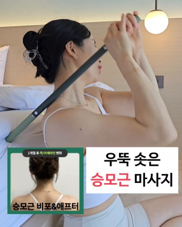 viveza_mins 게시물 이미지: 승모근 제대로 풀려면 위→아래로 눌러야 합니다‼️
🙅♀️대부분의 승모근...