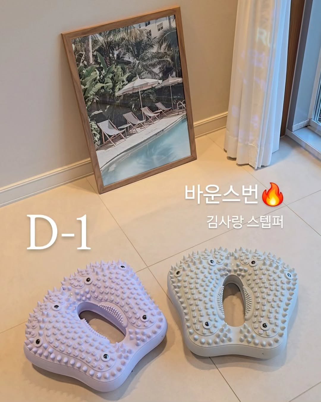 viveza_mins 게시물 이미지: D-1/ 김사랑 스텝퍼 바운스번🔥 스토리에 올렸다가 공구 요청이 많아서...