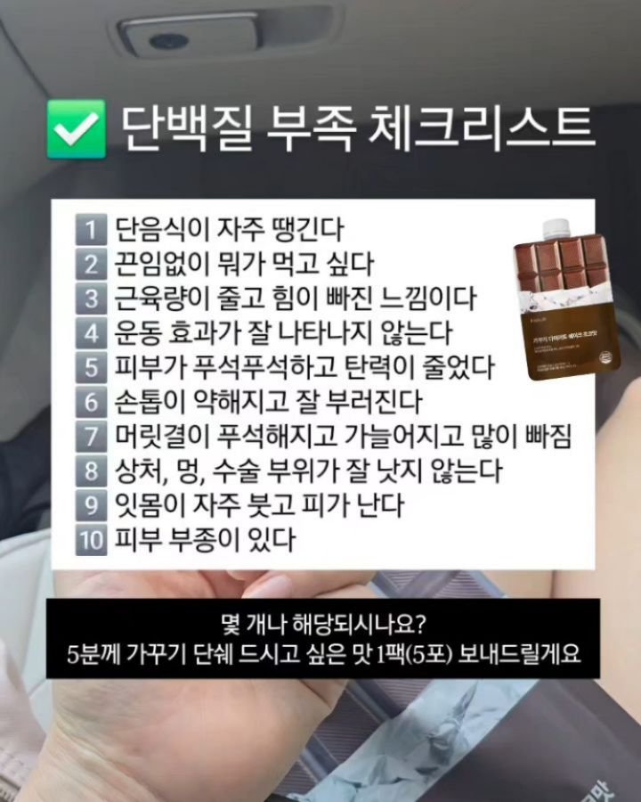 viveza_mins 게시물 이미지: [밤중에 찾아온 이벤트] 단백질 부족 증상 몇 개나 해당되세요? 댓글에 적어주시면...