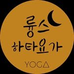 ryungsyoga 프로필 사진