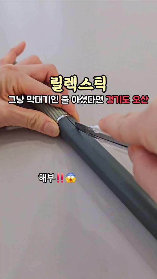 viveza_mins 게시물 이미지: 막차알림) 속이 쓰리지만..릴렉스틱 해부했어요 💸
그냥 막대기 아니고요.
일반...