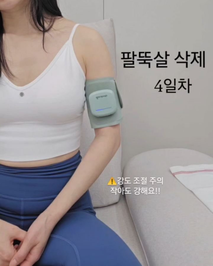 viveza_mins 게시물 이미지: 막차알림🚌🚌 팔뚝용 신제품 출시~ 4일차 오른쪽 팔뚝에만 해보고...