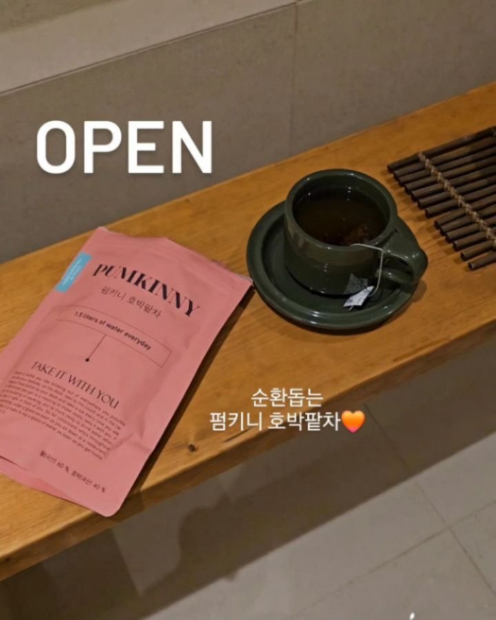 viveza_mins 게시물 이미지: 순환돕는 펌키니 호박팥차 공구 오픈 

최대할인 가지고 왔어요👍
10팩 담으시면...