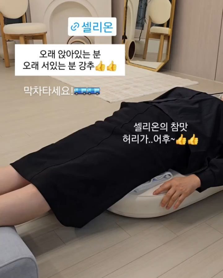 viveza_mins 게시물 이미지: 부모님 선물, 허리 안좋은 분들께 강추👍👍 

부모님 선물로 딱 좋아요🎁 

주말에...