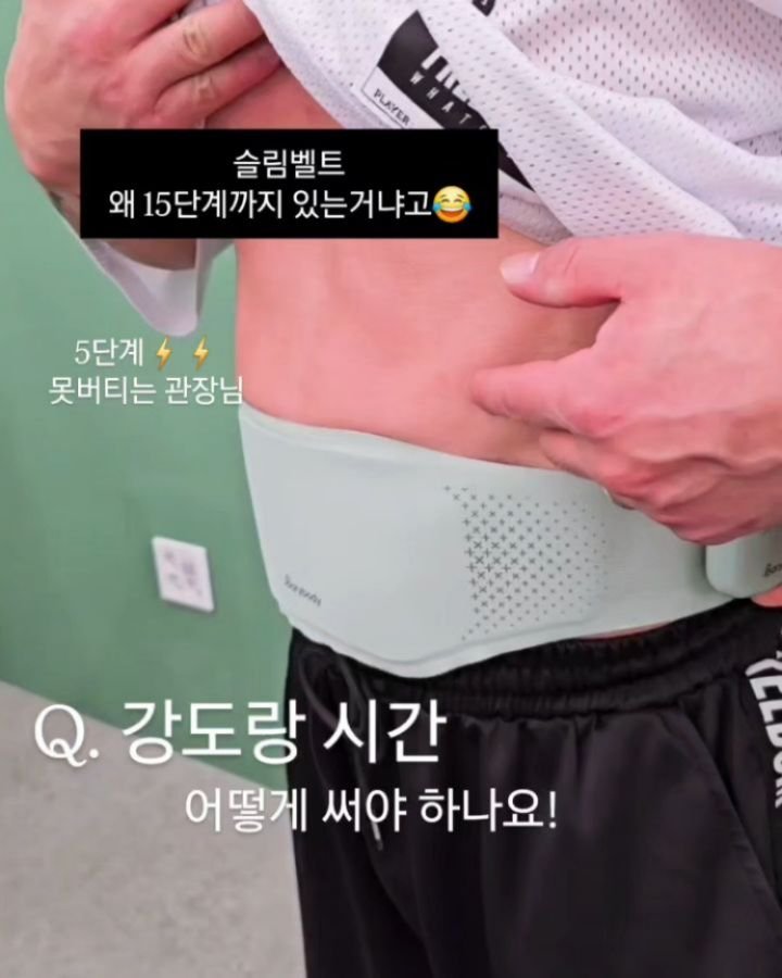 viveza_mins 게시물 이미지: ems 슬림벨트 강도랑 시간 문의가 가장 많네요! 

저 다시 주2회 PT시작...