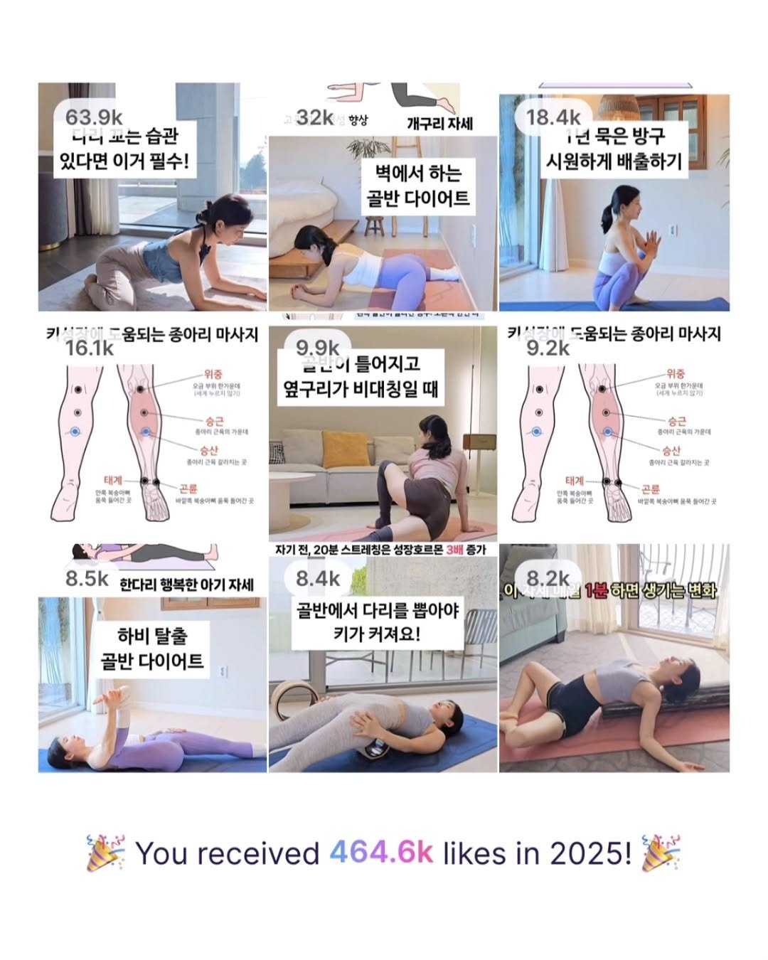 Photo by 민스🌸 40대/홈트/요가/순환관리 on December 31, 2025. May be an image of yoga, activewear, magazine, mat, calendar, poster and text.