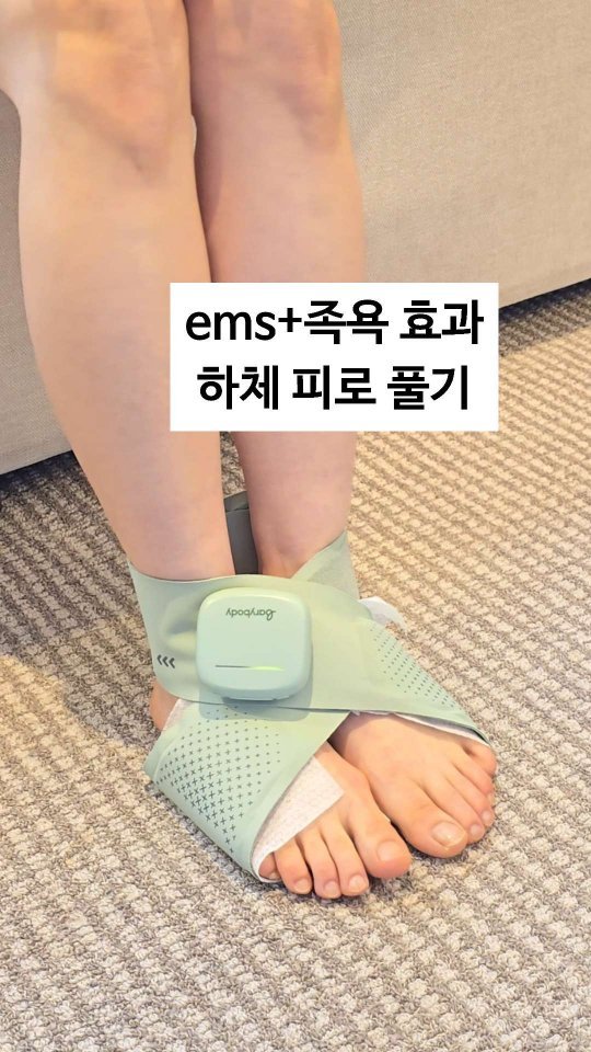 viveza_mins 게시물 이미지: 족욕 효과♨️ 온열기능 있어서 너무 좋은 ems슬림 벨트 꼭 이렇게...